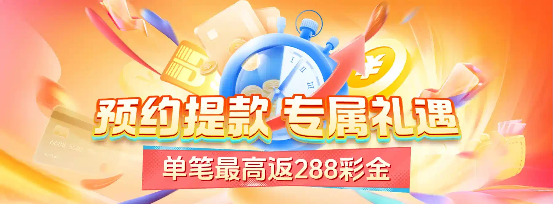 卡牌文化主题画面